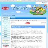 湖池屋の“元祖”日本のポテトチップス『コイケヤポテトチップス プレミアムのり塩』新発売