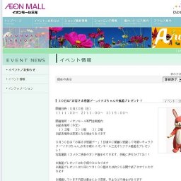 子どもと家庭の相談会