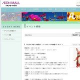 子どもと家庭の相談会