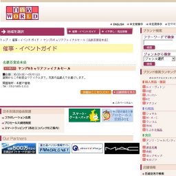 ヤング&キャリアファイナルセール