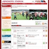 関東大学アメフト秋季リーグ戦