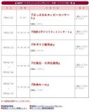 相愛大学クラリネットコンサート