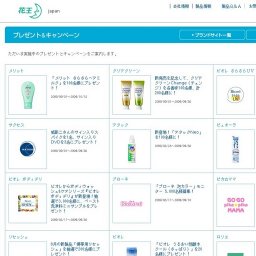 ビオレさらさらUV『ブライトフェイスミルク』お試しサンプルを抽選で2,000名様にプレゼント！