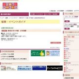 東京ますいわ屋 ます美祭