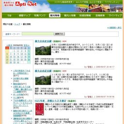 棟方志功記念館