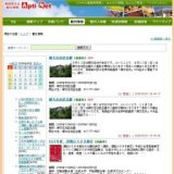 棟方志功記念館