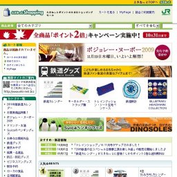 えきねっとShopping全商品ポイント2倍キャンペーン開始！！