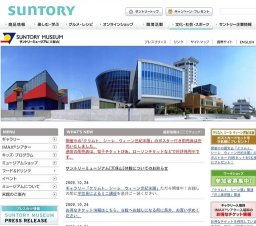 クリムト、シーレ ウィーン世紀末展