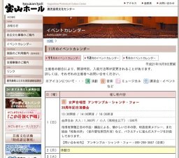 日本舞踊公演 「弦楽五重奏で舞う 日本舞踊への誘い」