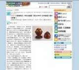 シリーズ直弼発見！特別企画展「政治の時代-井伊直弼と幕末の群像-」