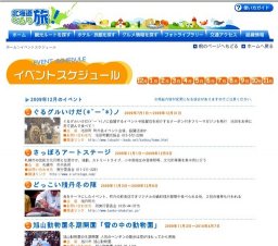 ぐるグルいけだ(*^ー^*)ノ