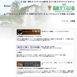 愛の扉をひらく指輪展 〜リングに込められた誓い〜