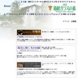 愛の扉をひらく指輪展 〜リングに込められた誓い〜