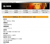 ライオンズクラブ国際協会 第５６回地区年次大会・式典