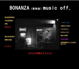 生活便利Goods Ｌｉｖｅ in　菩南座(ボナンザ)