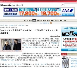 海外ドラマ「FRINGE／フリンジ」Vol.10〜11レンタル開始