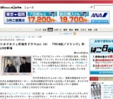 海外ドラマ「FRINGE／フリンジ」Vol.10〜11レンタル開始