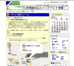 くずりゅう環境フォーラム