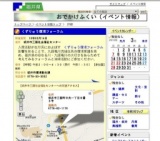 くずりゅう環境フォーラム