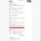 パリ国立オペラ 初来日公演「トリスタンとイゾルデ」