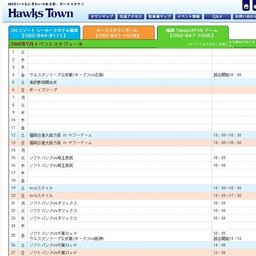 フレッシュリーグ