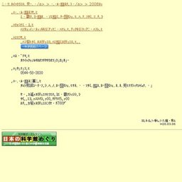 企画展「印された奇石?印刷物になった石たち」