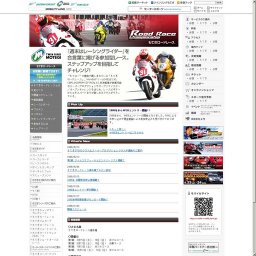 もてぎロードレース 第3戦