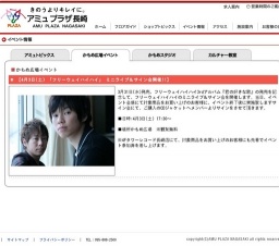 「フリーウェイハイハイ」 ミニライブ＆サイン会開催!!】