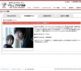 「フリーウェイハイハイ」 ミニライブ＆サイン会開催!!】