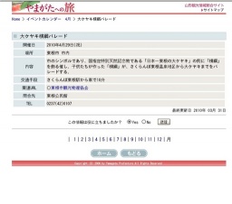 大ケヤキ横綱パレード