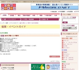 ★キズ物ハンパ物市