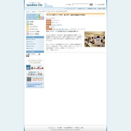 Benesse進学フェア2008 私立中学・高校合同相談会2008東京