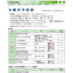 井上雄彦・最後のマンガ展