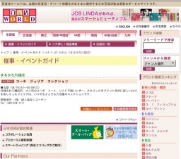 コーチ ジュリア コレクション