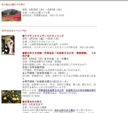 4月の主なイベント予定