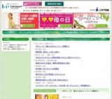 コントワー・デ・コトニエ〜「母と娘」オーディション 写真撮影会〜