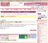 オリジナルアクセサリーと紬製品の販売会