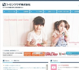 フーセンウサギ ファミリーセール