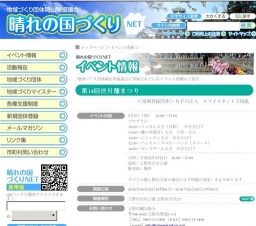 ～第14回渋川藤まつり～