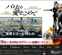 映画「パリより愛をこめて」公開