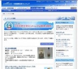 知っ得！上海万博！