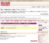 婦人服地ダイナミックバーゲン