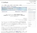スターバックス コーヒー店舗内で高速通信が可能な公衆無線LANサービス「ソフトバンクWi-Fiスポ...