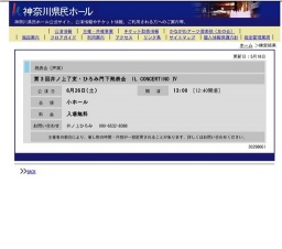 第３回井ノ上了吏・ひろみ門下発表会 IL CONCERTINO Ⅳ