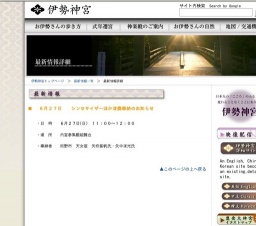 シンセサイザーほか演奏奉納