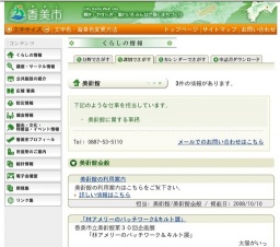 2010年岸田夏子の世界展(〜5月16日)【香美市】