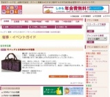 竹バッグと自然素材の洋服展