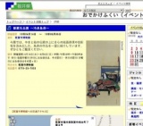 館蔵名品展 〜冷泉為恭〜