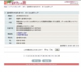 道の駅たかはたまつり さくらんぼフェア