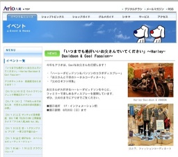 「アリオ八尾のお笑い定食」〜No.16 響〜